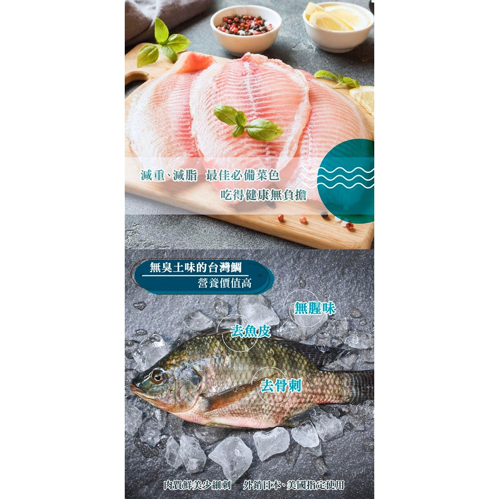 漢克嚴選 台灣嚴選鯛魚片 25 片組 商品圖 4