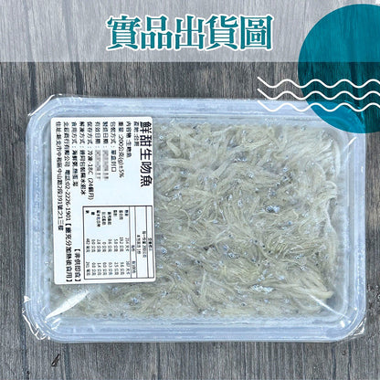 漢克嚴選 台灣新鮮生吻仔魚 商品圖 5