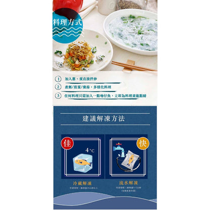 漢克嚴選 台灣新鮮生吻仔魚 商品圖 4