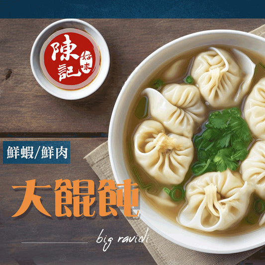 陳記好味 香里豚鮮蝦鮮肉手工大雲吞 商品圖 1