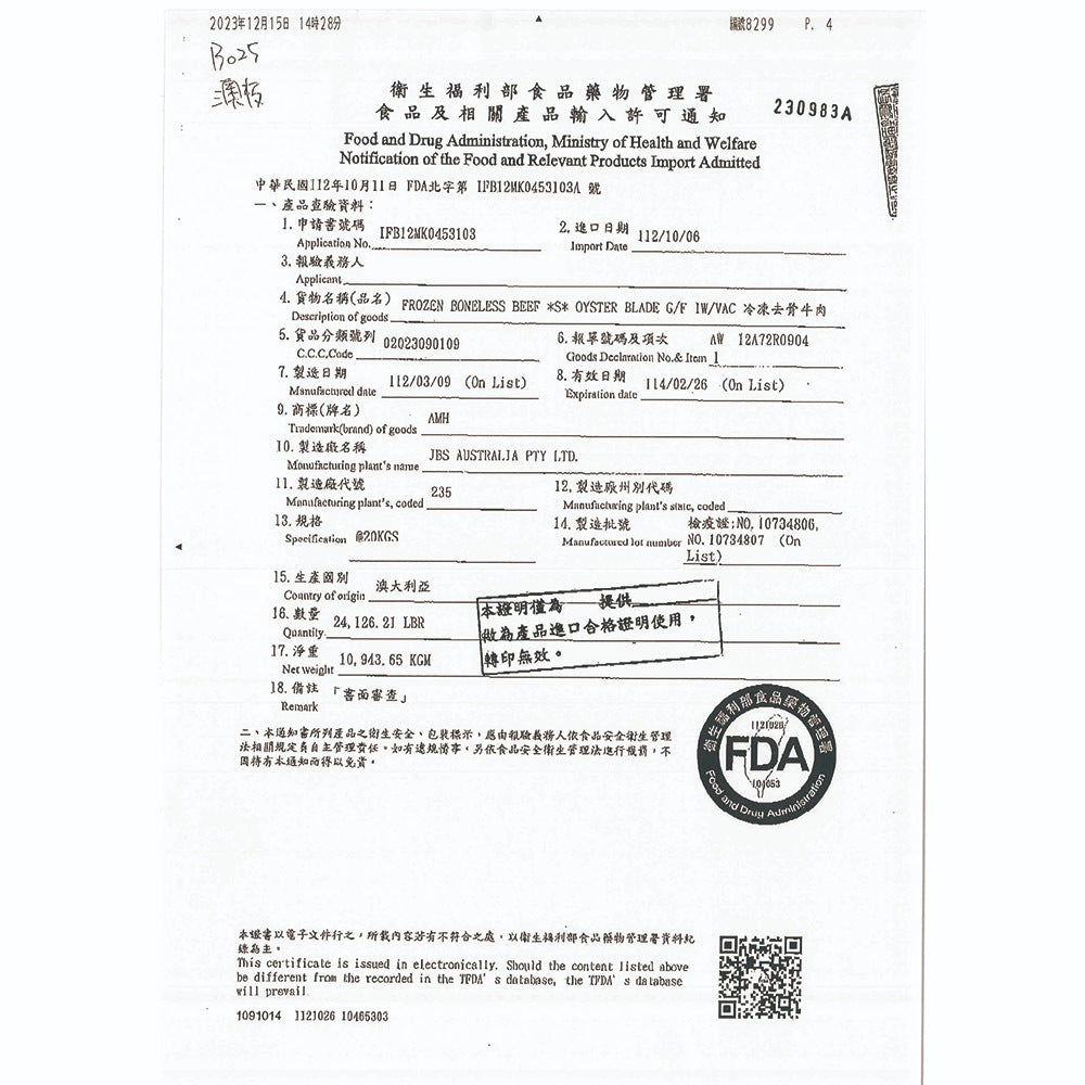 漢克嚴選 純血澳洲和牛帶骨牛小排 商品圖 5