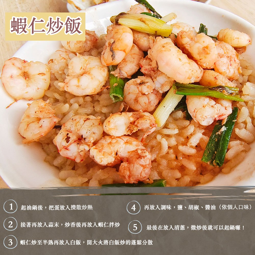 漢克嚴選 清甜爽脆已割背蝦仁 商品圖 4