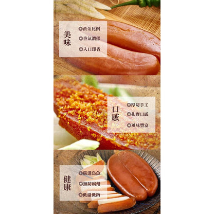陳記好味 嚴選野生烏魚子 3 兩 商品圖 4