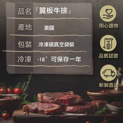漢克嚴選 藍絲帶安格斯黑牛翼板牛排 10 片組 商品圖 9