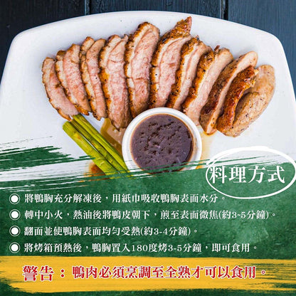 漢克嚴選 國產厚切香煎嫩櫻桃鴨胸 商品圖 7