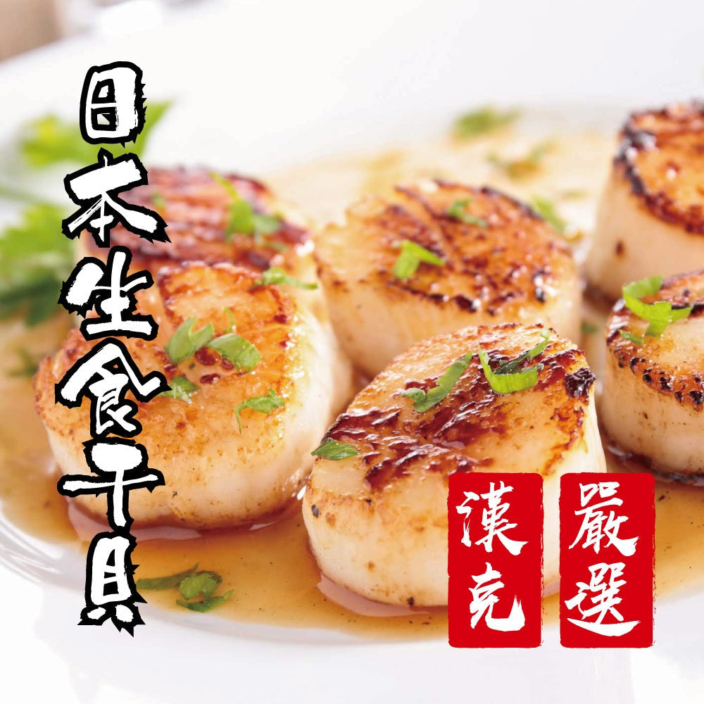 漢克嚴選 日本北海道生食級 3S 干貝 商品圖 4