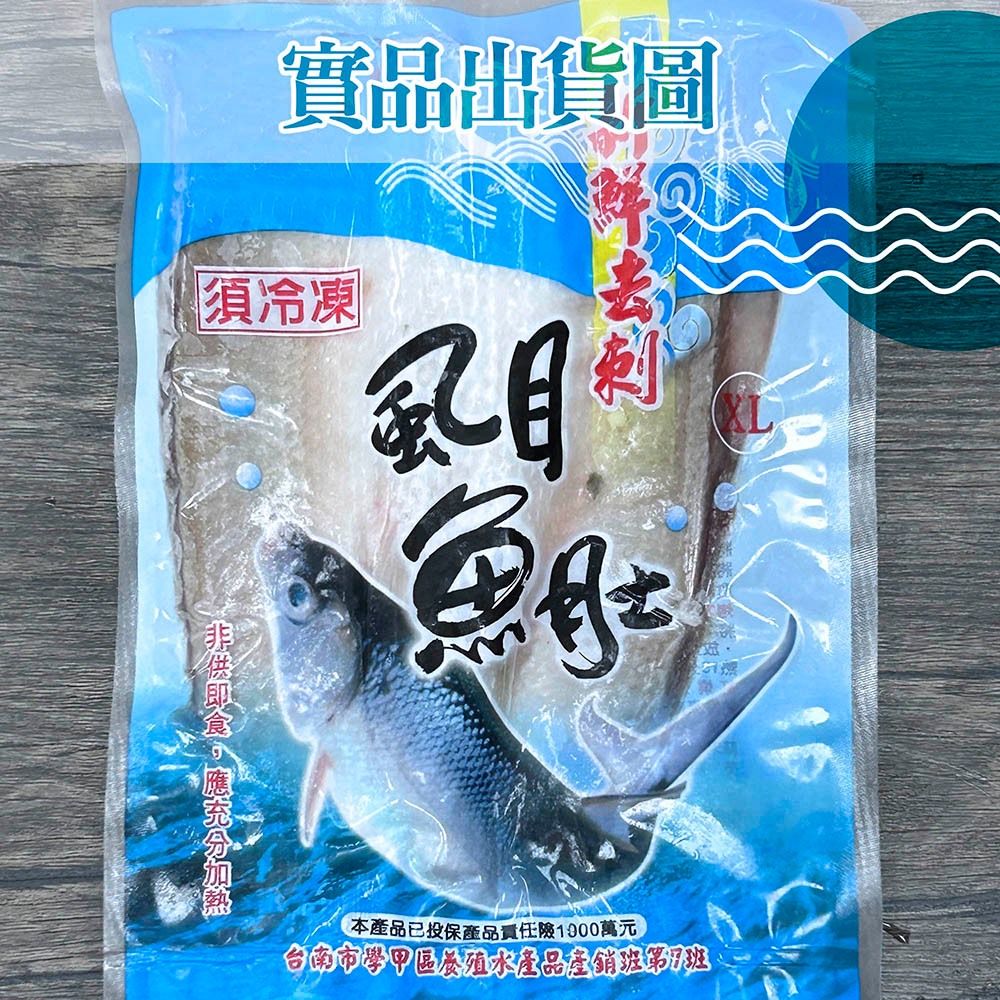 漢克嚴選 台灣嚴選虱目魚 6 片組 商品圖 5