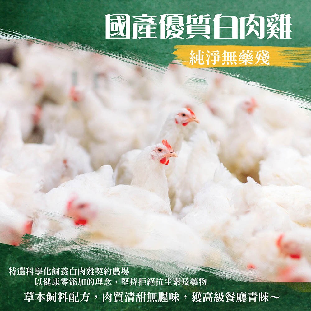 漢克嚴選 鮮嫩國產生鮮大雞腿排 2 片 商品圖 2