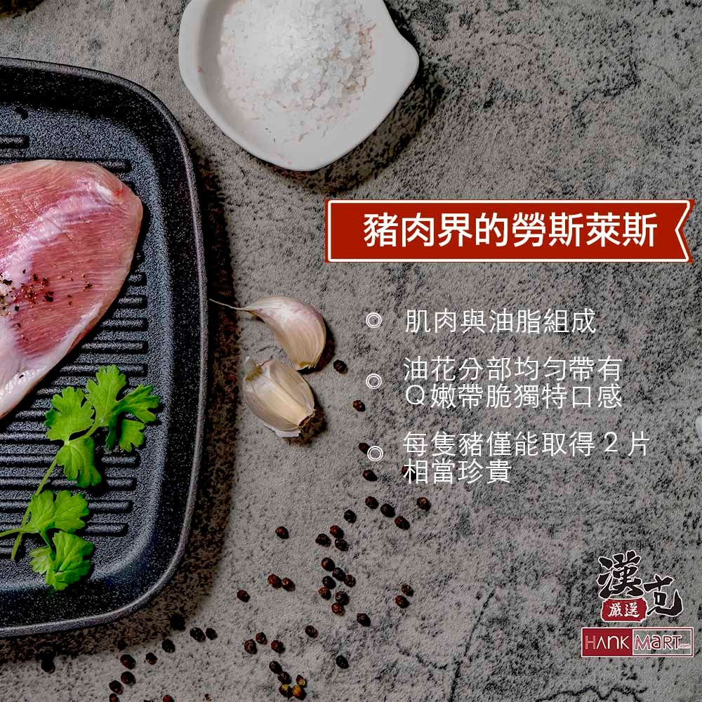 漢克嚴選 霜降松阪豬 商品圖 4
