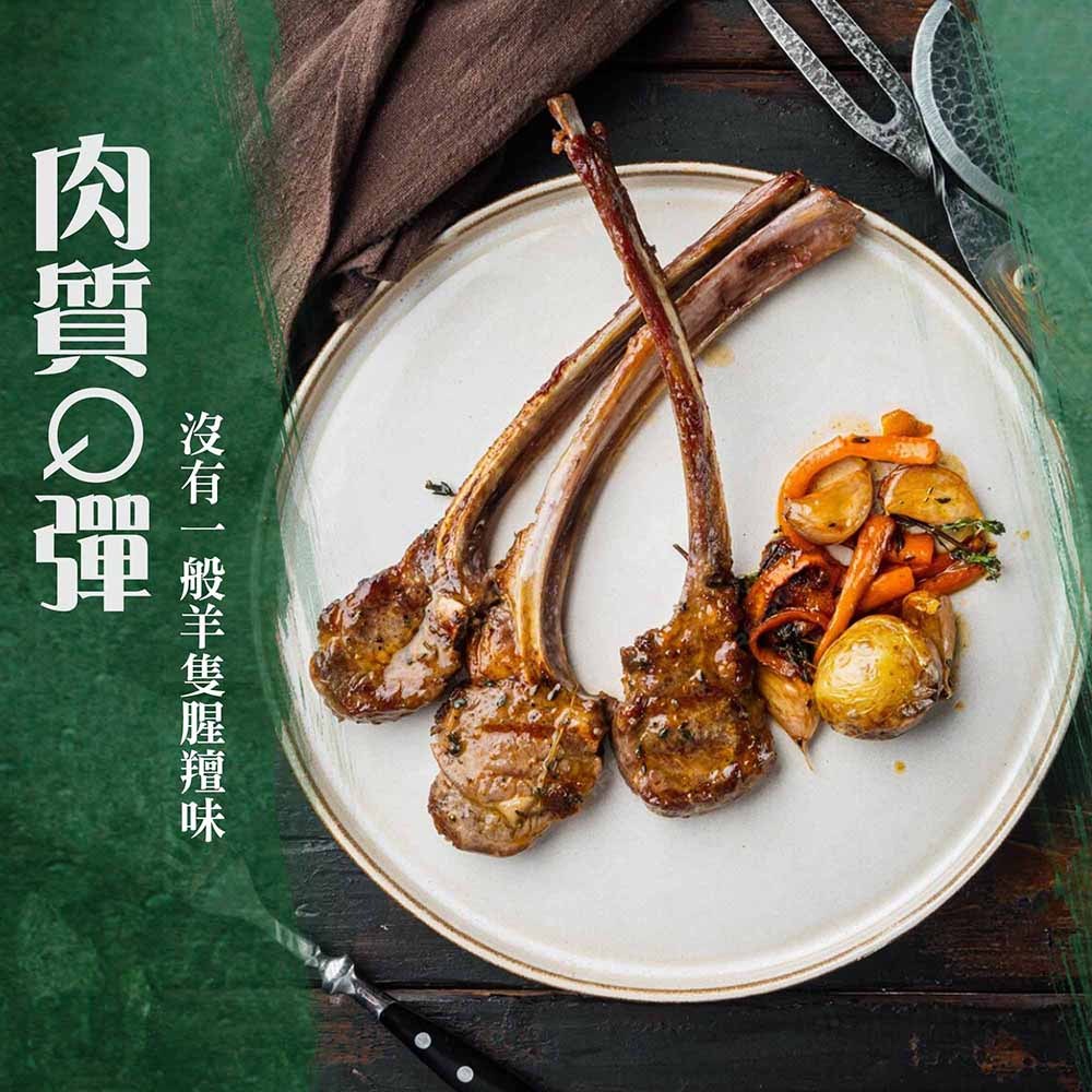 漢克嚴選 紐西蘭法式帶骨羊排 商品圖 4