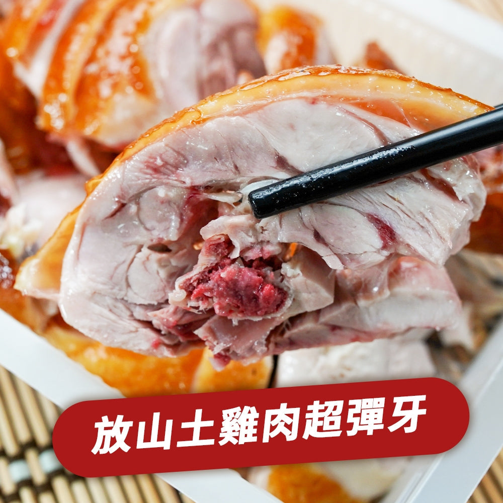 陳記好味 甘蔗放山土雞(超大土雞) 商品圖 2