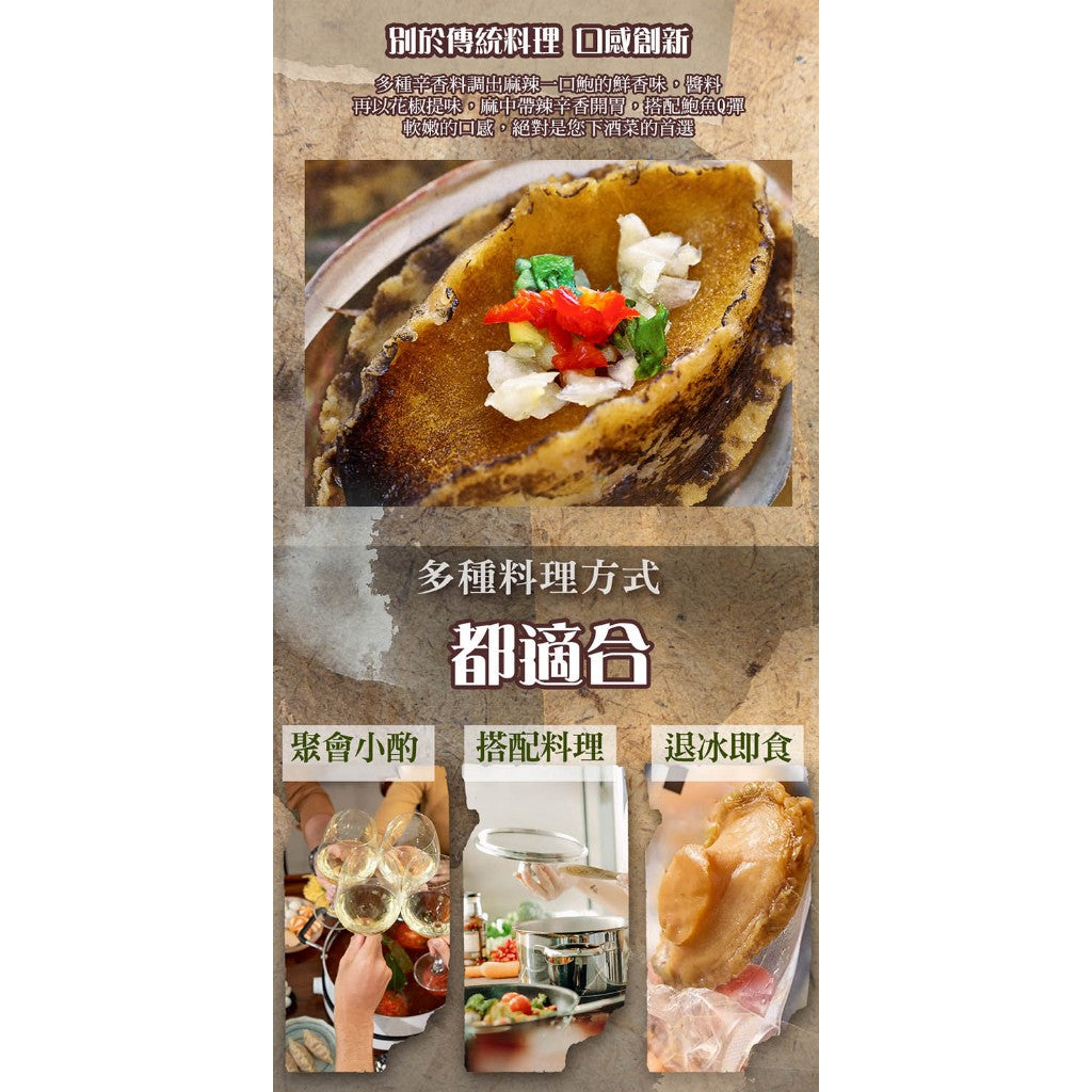 陳記好味 椒麻香辣一口鮑 商品圖 6