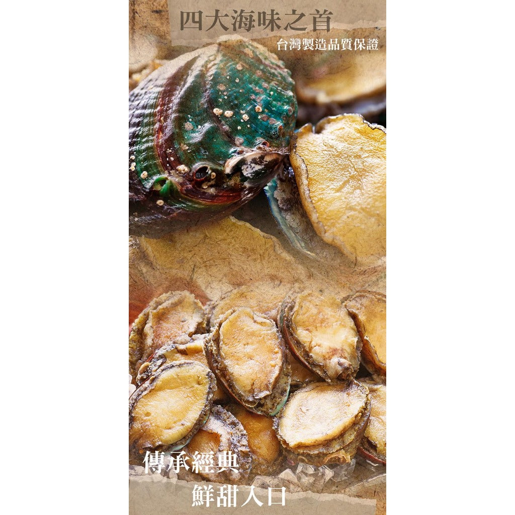 陳記好味 椒麻香辣一口鮑 3 包 商品圖 2