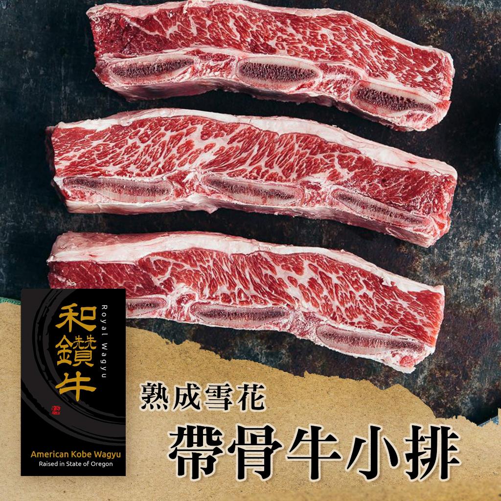 漢克嚴選 美國和鑽牛 PRIME 帶骨牛小排(免運組) 商品圖 1