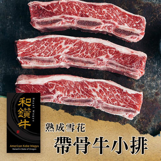 漢克嚴選 美國和鑽牛 PRIME 帶骨牛小排(免運組) 商品圖 1