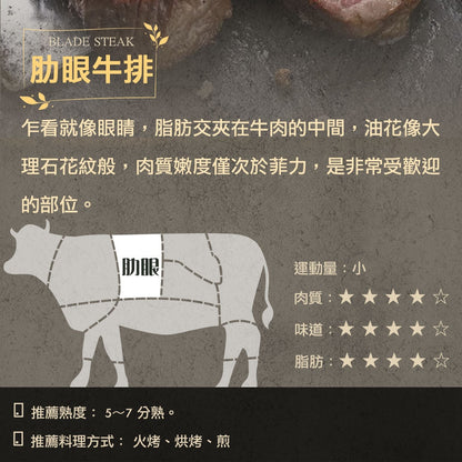漢克嚴選 藍絲帶安格斯黑牛肋眼牛排 6 片組 商品圖 4