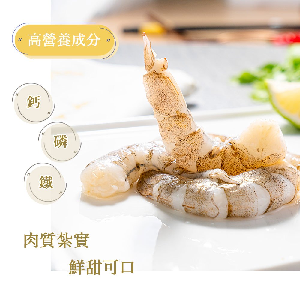 漢克嚴選 清甜爽脆已割背蝦仁 商品圖 3