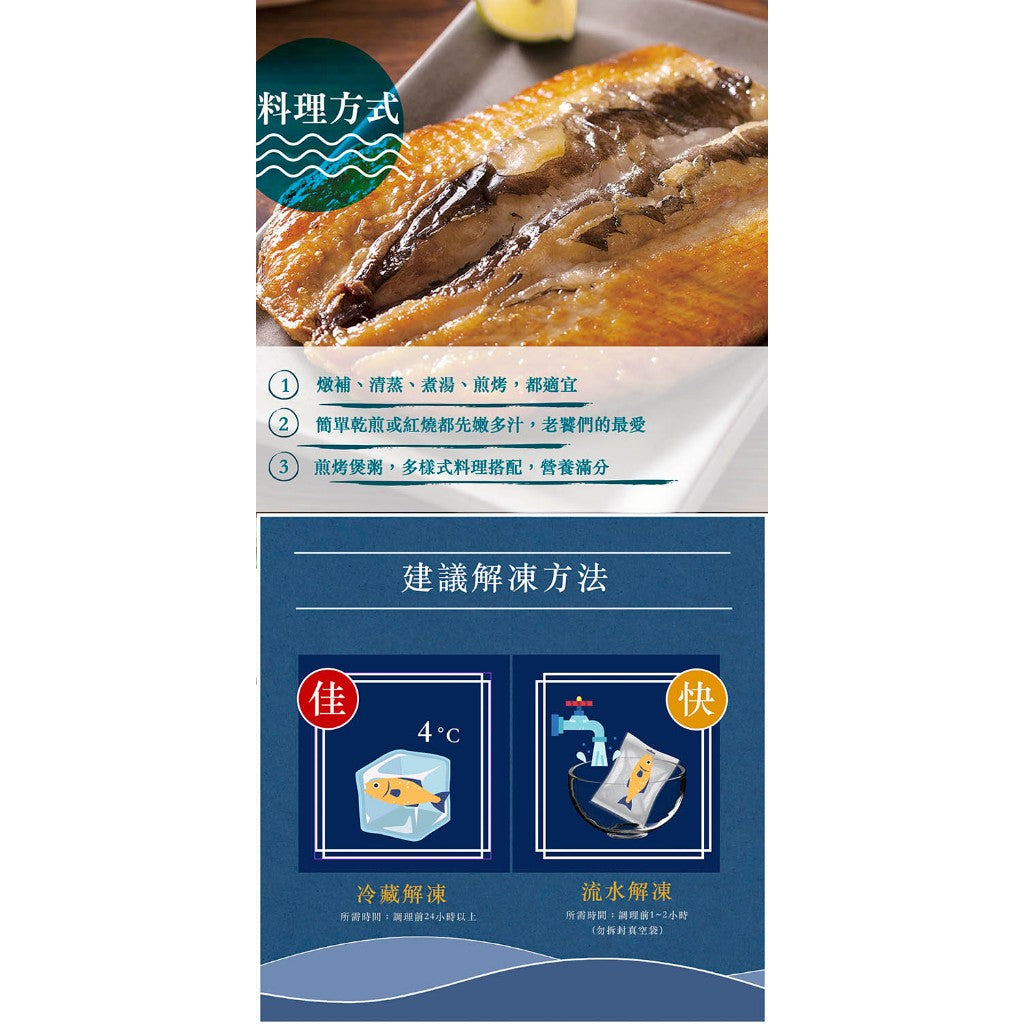 漢克嚴選 台灣嚴選虱目魚 8 片組 商品圖 4