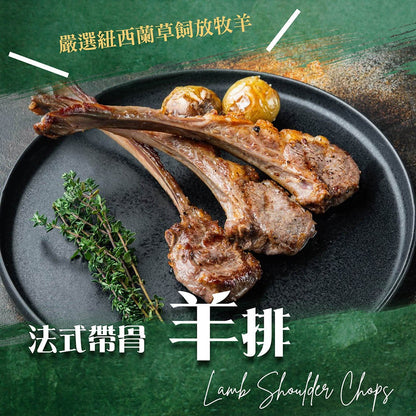 漢克嚴選 紐西蘭法式帶骨羊排 商品圖 3