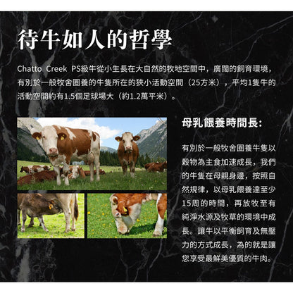 漢克嚴選 紐西蘭 Chatto Creek 米其林 PS 星級雪紋肋眼牛排 商品圖 2