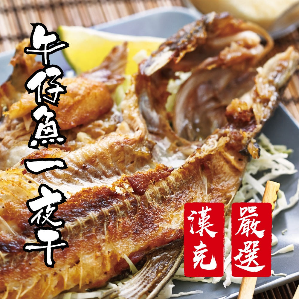 漢克嚴選 屏東午仔魚一夜干 商品圖 3