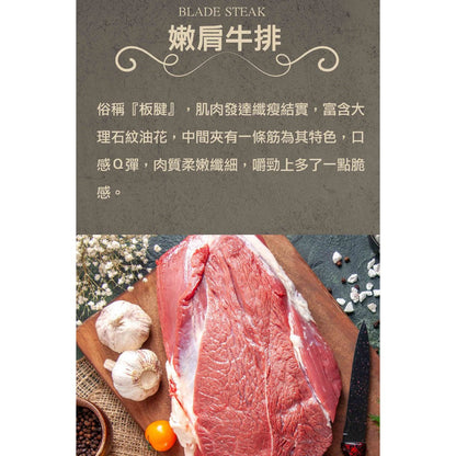 漢克嚴選 安格斯嫩肩牛排 商品圖 3