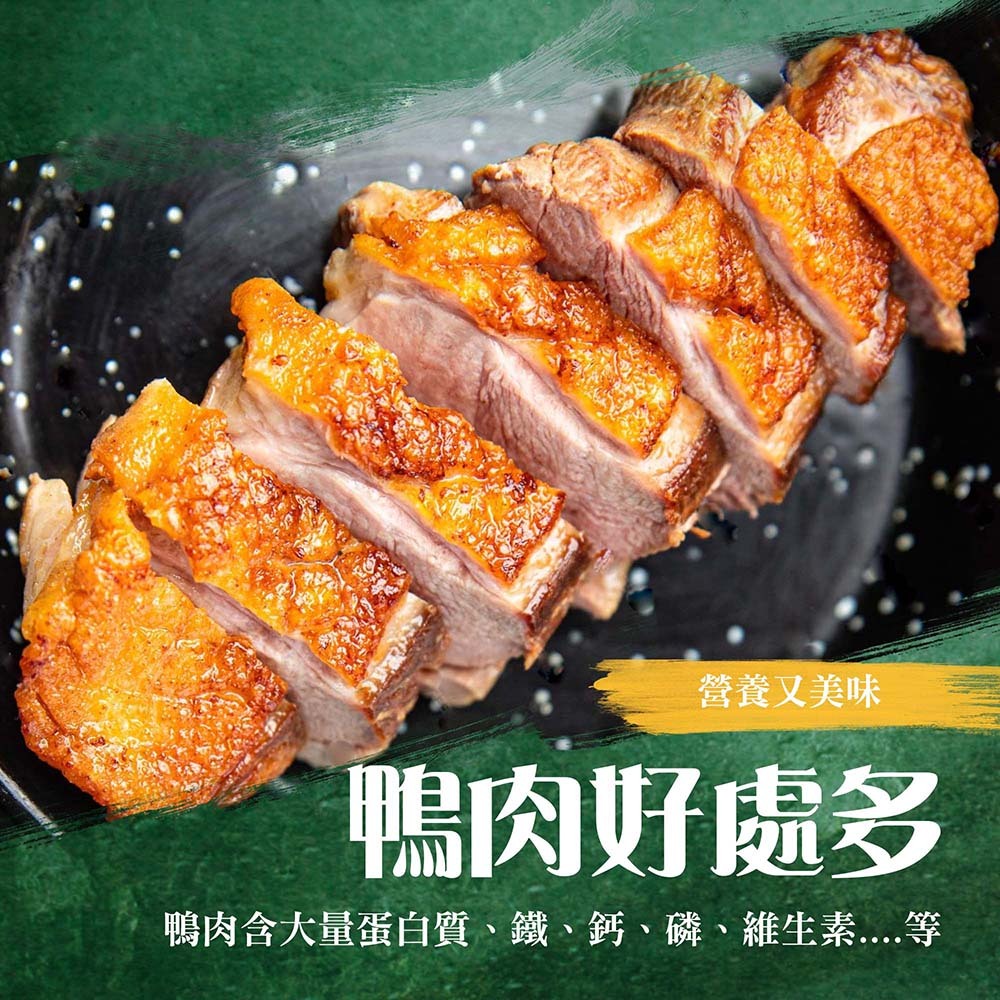 漢克嚴選 國產厚切香煎嫩櫻桃鴨胸 商品圖 5