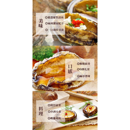 陳記好味 椒麻香辣一口鮑 3 包 商品圖 4