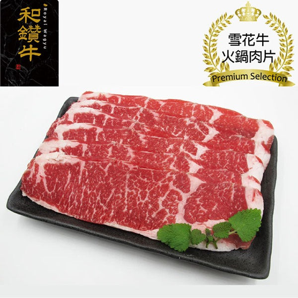 漢克嚴選 促銷-美國 Choice 級安格斯牛五花火鍋肉片量販包 商品圖 5