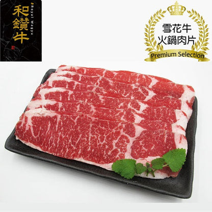 漢克嚴選 促銷-美國 Choice 級安格斯牛五花火鍋肉片量販包 商品圖 5