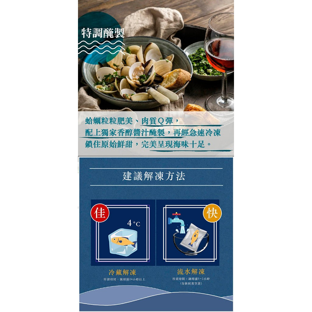 漢克嚴選 台灣嚴選大顆醃蛤蜊 5 包組 商品圖 4