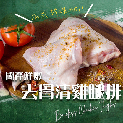 漢克嚴選 國產鮮嫩生鮮雞腿排 2 片組 商品圖 2
