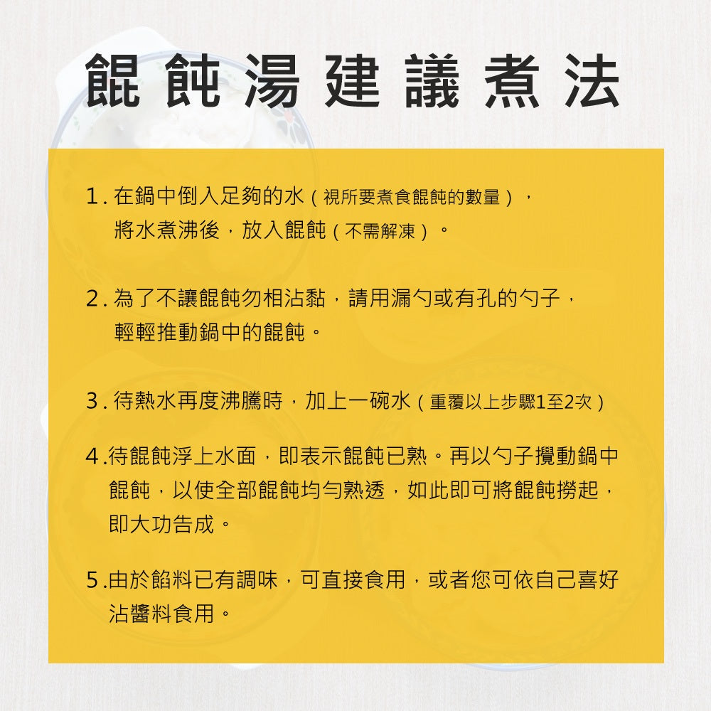 陳記好味 香里豚鮮蝦鮮肉手工大雲吞 商品圖 9