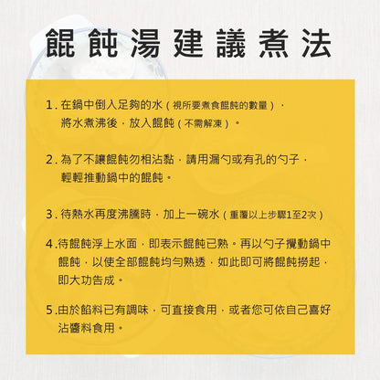 陳記好味 香里豚鮮蝦鮮肉手工大雲吞 商品圖 9