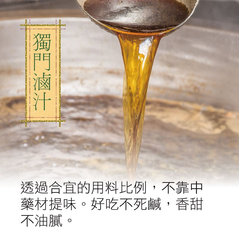 陳記好味 30 年老店獨門醬汁滷味-煙燻鴨翅 5 支(促銷) 商品圖 10