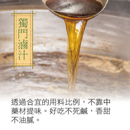 陳記好味 30 年老店獨門醬汁滷味-煙燻鴨翅 5 支(促銷) 商品圖 10