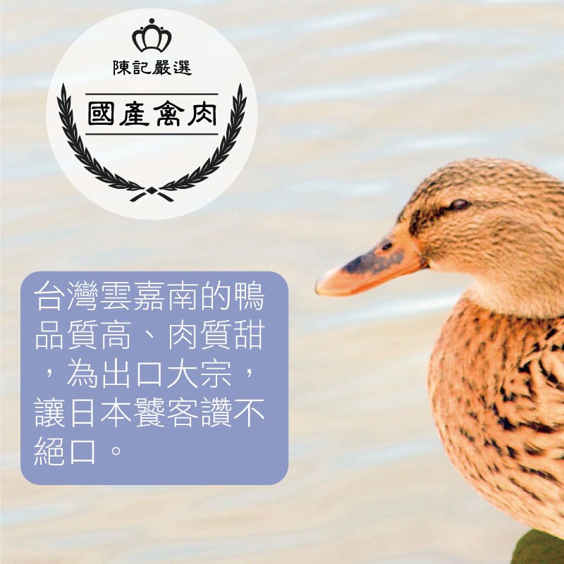 陳記好味 30 年老店獨門醬汁滷味-煙燻鴨翅 5 支(促銷) 商品圖 4