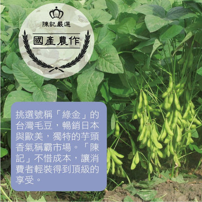 陳記好味 30 年老店獨門醬汁滷味-煙燻鴨翅 5 支(促銷) 商品圖 5