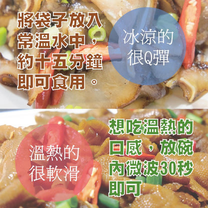 陳記好味 30 年老店獨門醬汁滷味-煙燻鴨翅 5 支(促銷) 商品圖 6