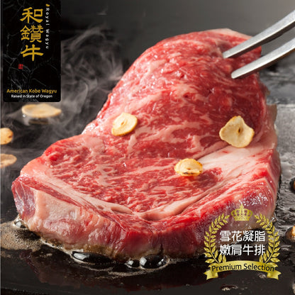 漢克嚴選 和鑽牛 PRIME 級雪花凝脂嫩肩牛排 商品圖 1