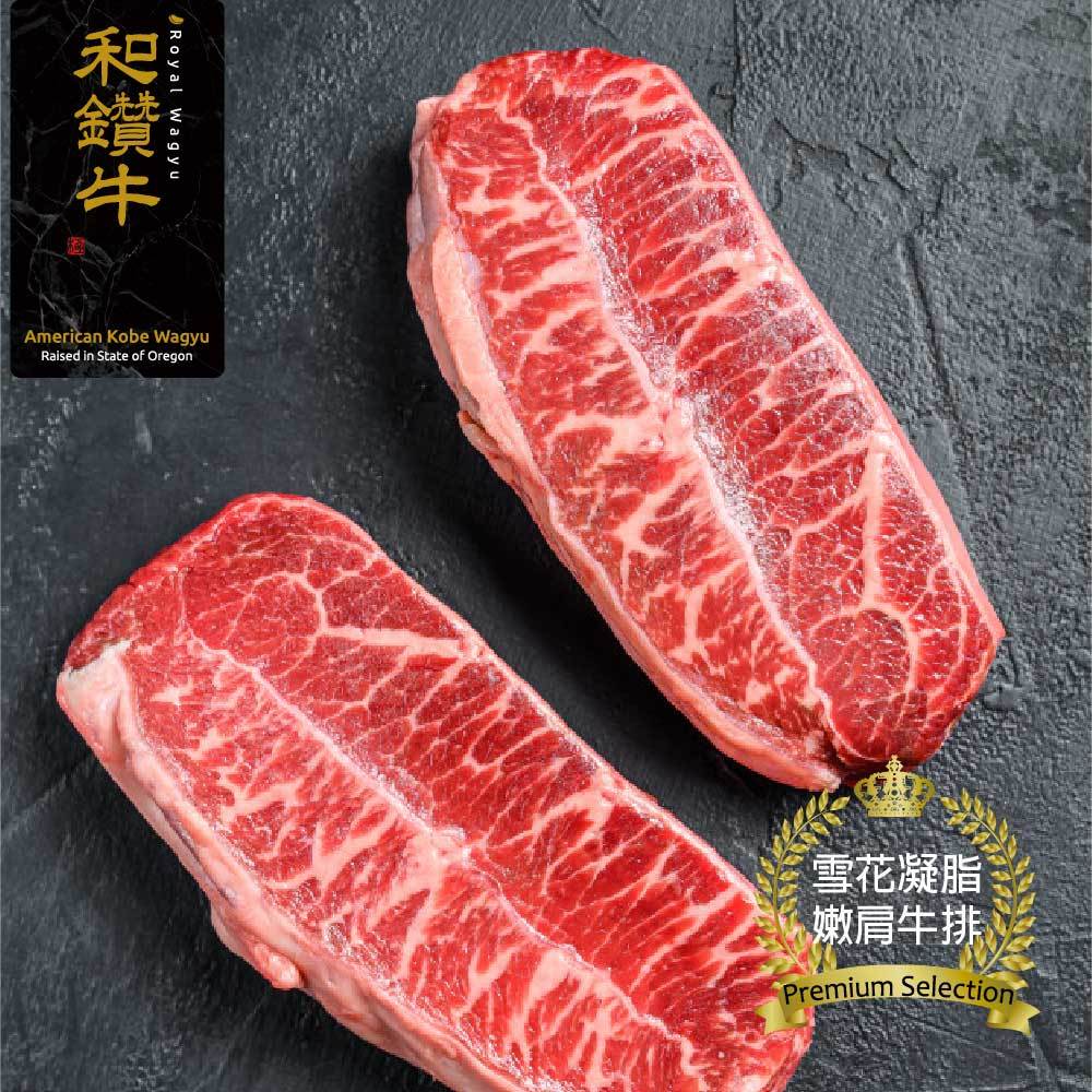 漢克嚴選 和鑽牛 PRIME 級雪花凝脂嫩肩牛排(促銷) 商品圖 1