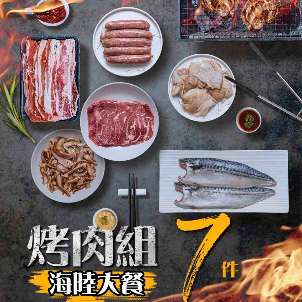 漢克嚴選 小資儀式感首選烤肉 7 件組(全牛 商品圖 2