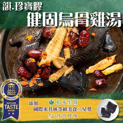 漢克嚴選 韻珍寶膠-健固烏骨雞湯(松本生醫) 商品圖 1