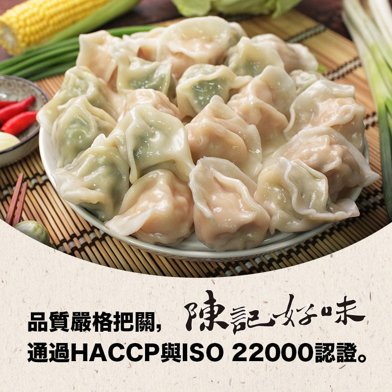 陳記好味 飽滿元寶手工水餃(高麗菜 商品圖 6