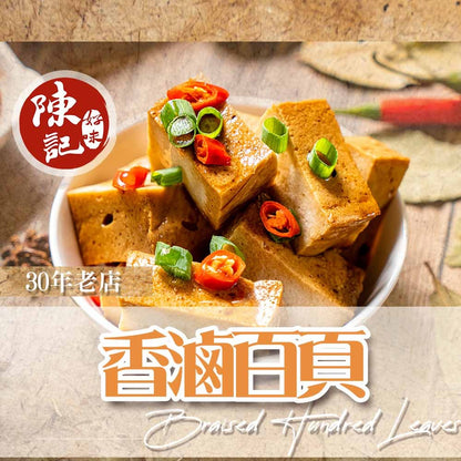陳記好味 30 年老店獨門醬汁滷味組合(8 種品項任選,加購) 商品圖 6