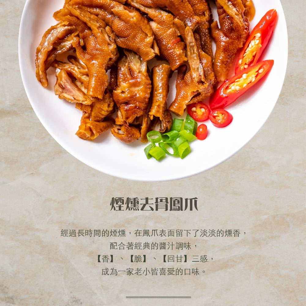 陳記好味 30 年老店獨門醬汁滷味組合(8 種品項任選,加購) 商品圖 5