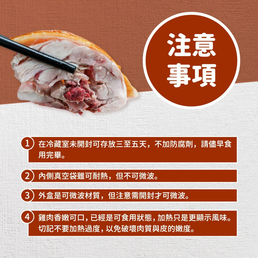 陳記好味 甘蔗放山土雞(超大土雞) 商品圖 7