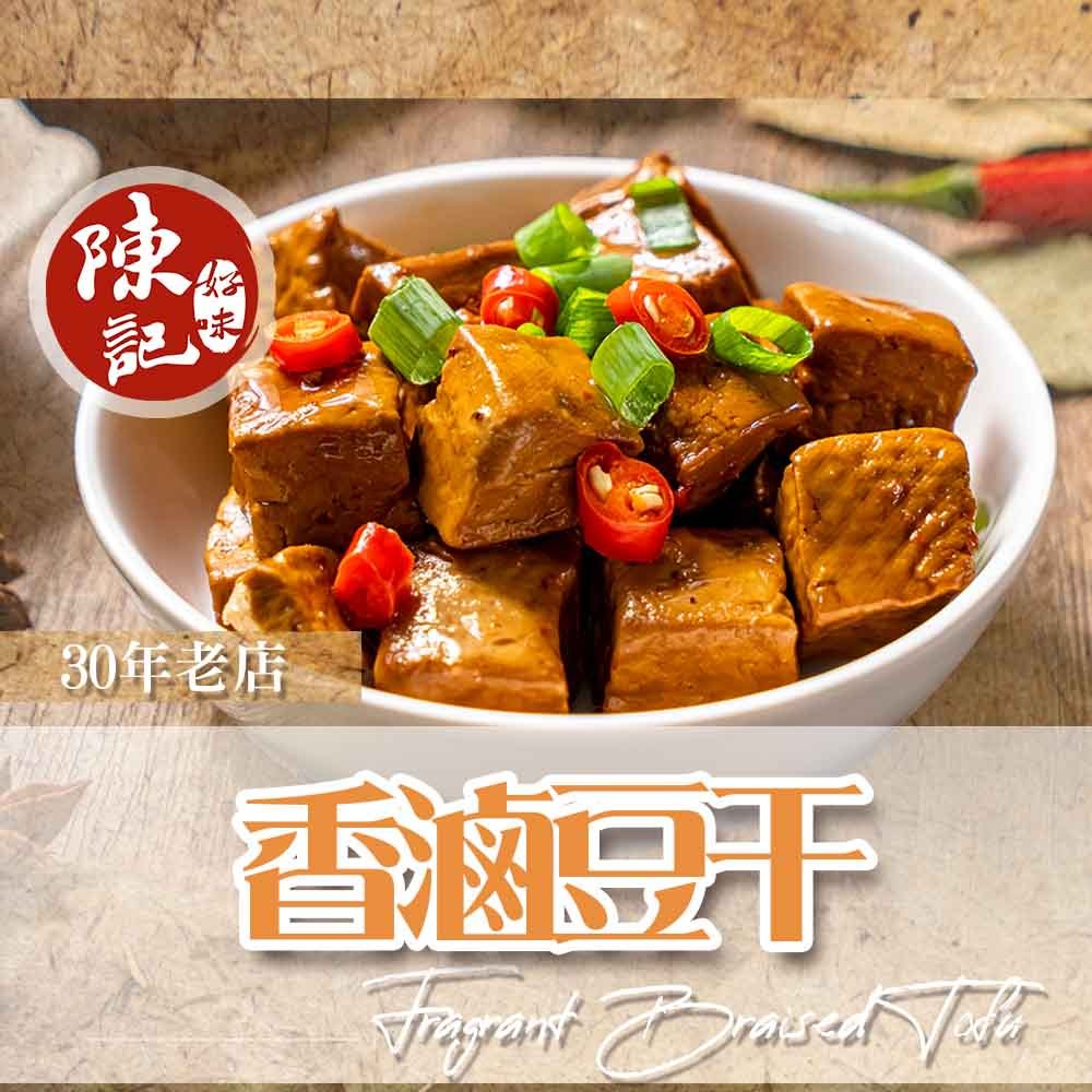 陳記好味 30 年老店獨門醬汁滷味組合(8 種品項任選,加購) 商品圖 8