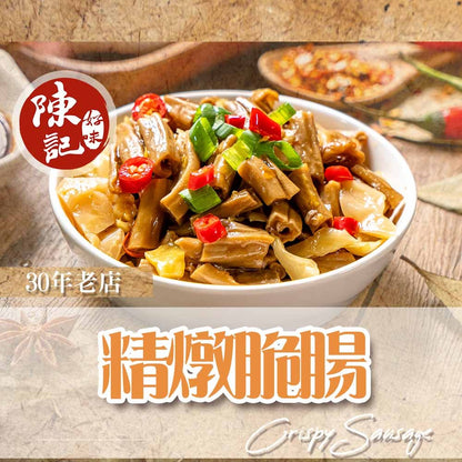 陳記好味 30 年老店獨門醬汁滷味組合(8 種品項任選,加購) 商品圖 11
