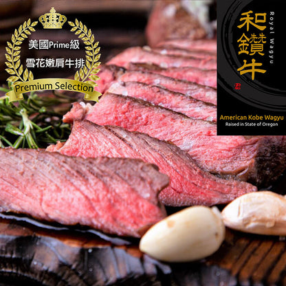 漢克嚴選 和鑽牛 PRIME 嫩肩牛排 商品圖 3